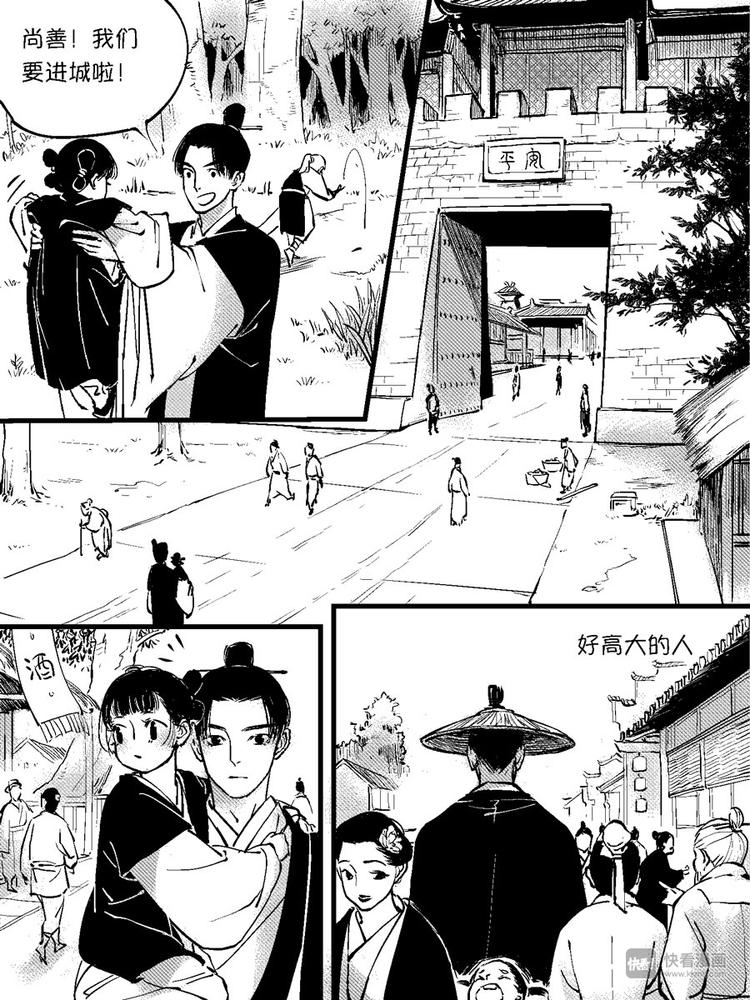 尚善漫画,重置，绑架52图