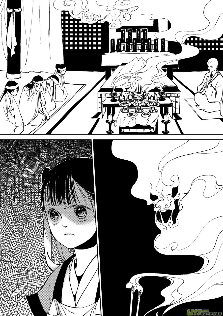 尚善漫画,替死41图