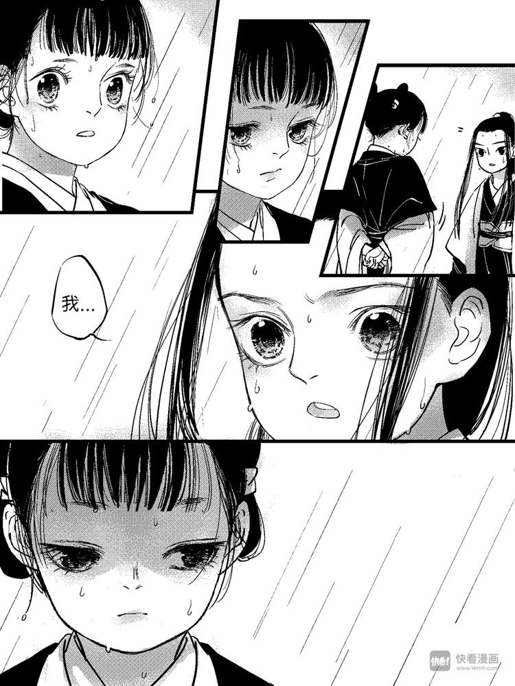 尚善漫画,重置，绑架82图