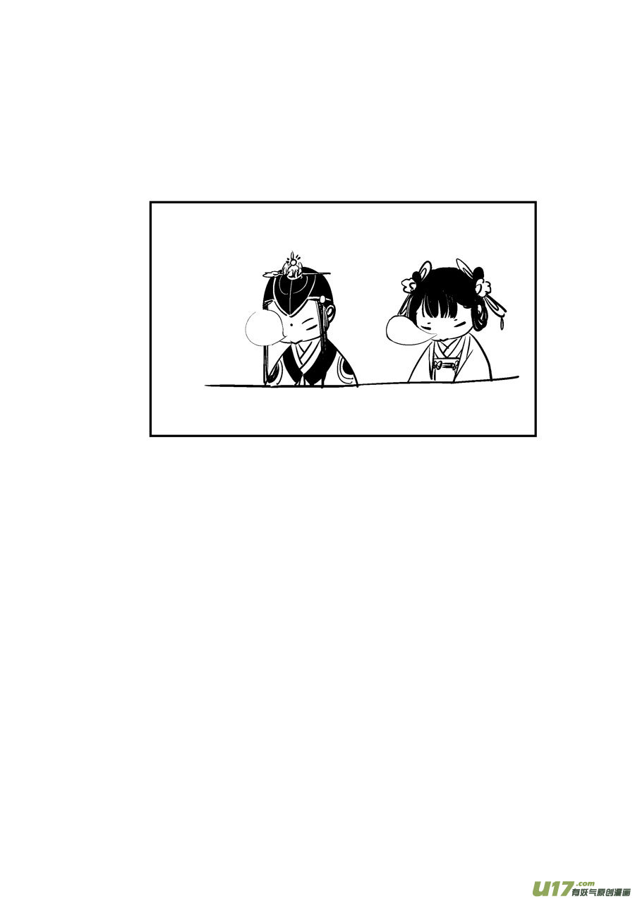 尚善漫画,皇城异事62图