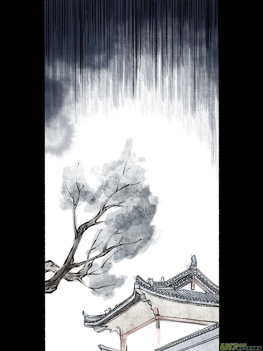 尚善漫画,皇城异事142图