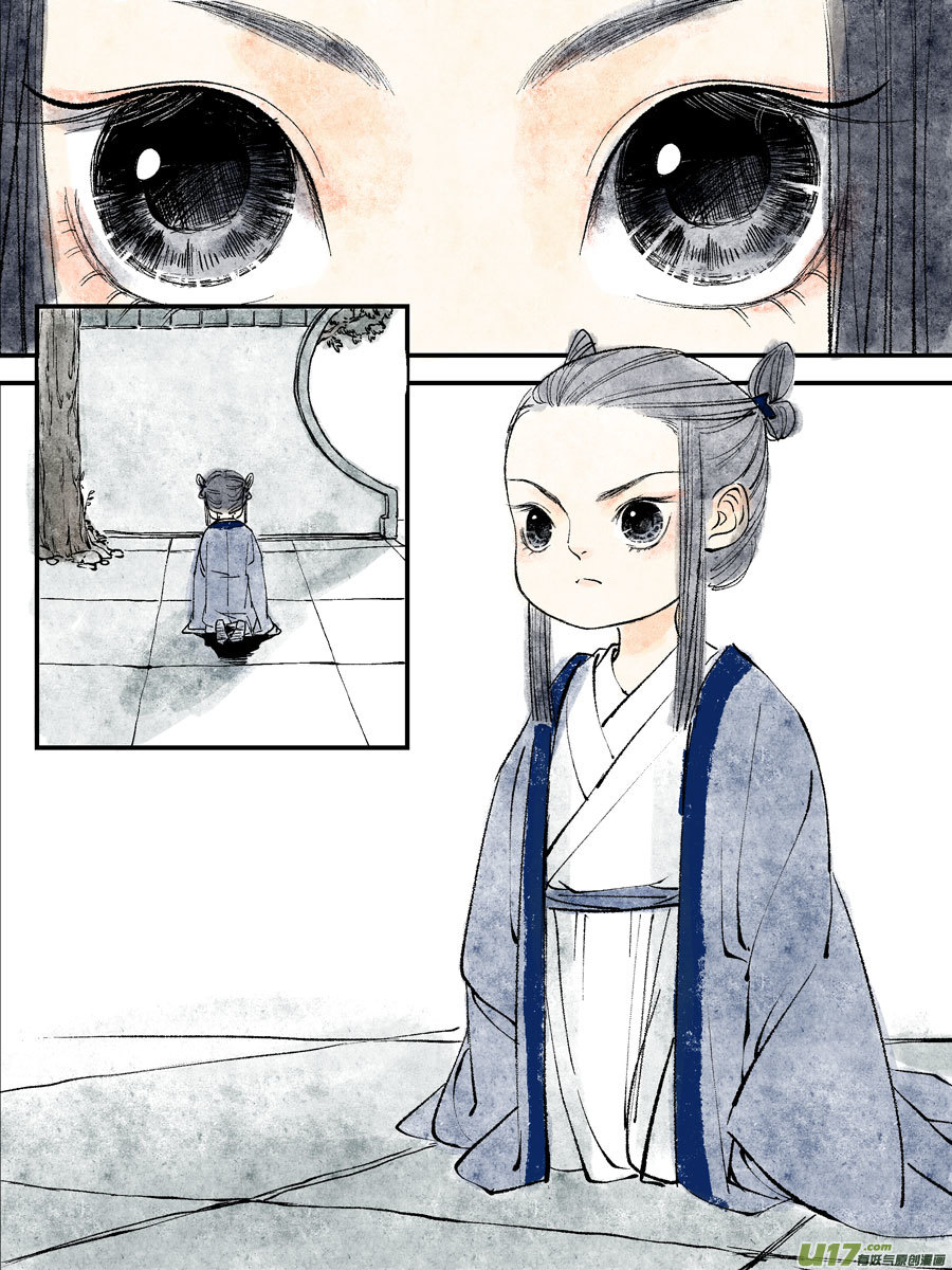 尚善漫画,皇城异事141图
