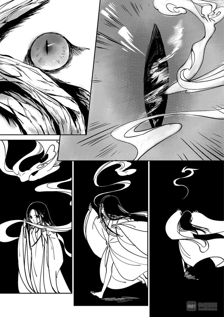 尚善漫画,重置，吃妖怪的女孩71图
