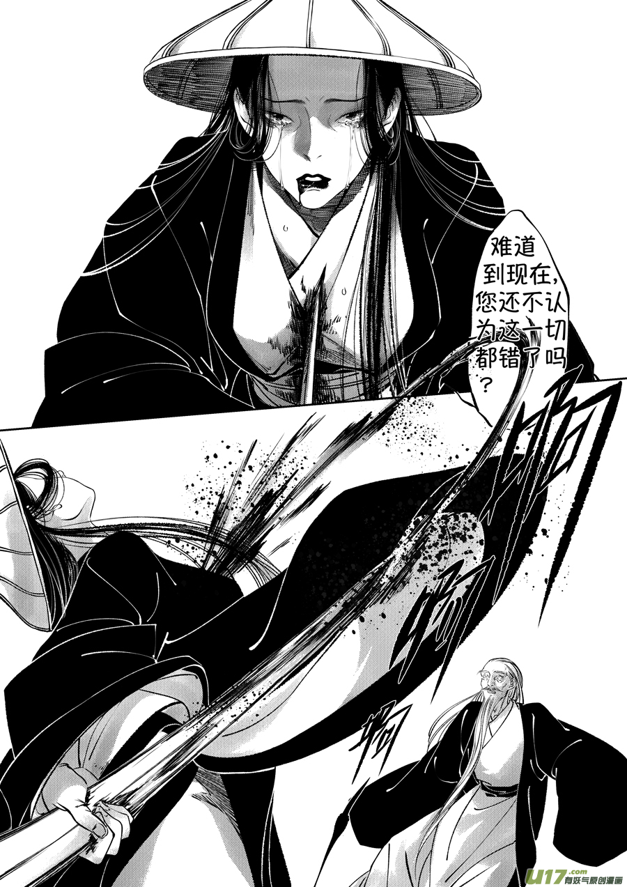 尚善漫画,顾家风云之湮灭篇71图
