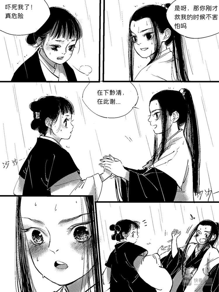 尚善漫画,重置，绑架81图