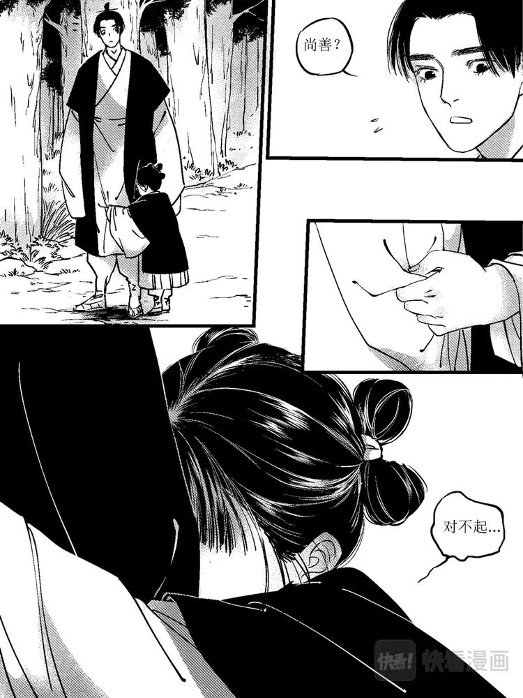 尚善漫画,重置，绑架121图