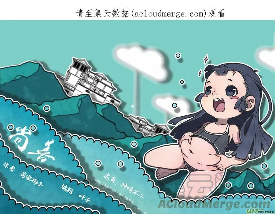 尚善漫画,皇城异事13 皇城异事132图