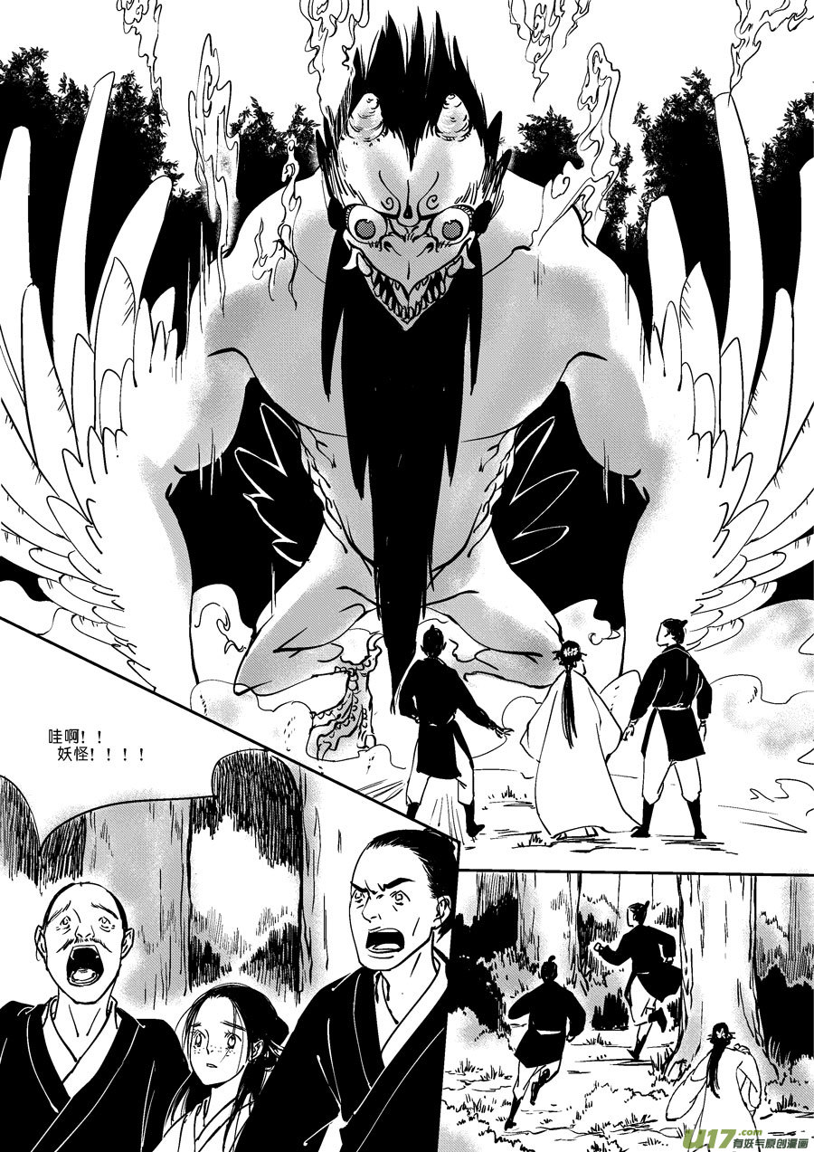 尚善漫画,替死82图