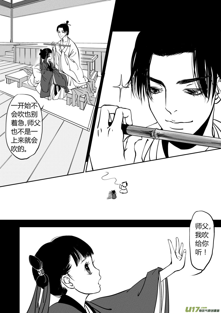 尚善漫画,鬼托生61图