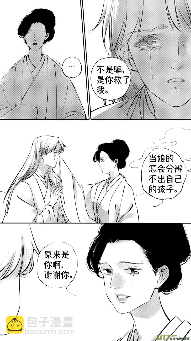 尚善漫画,报庙162图