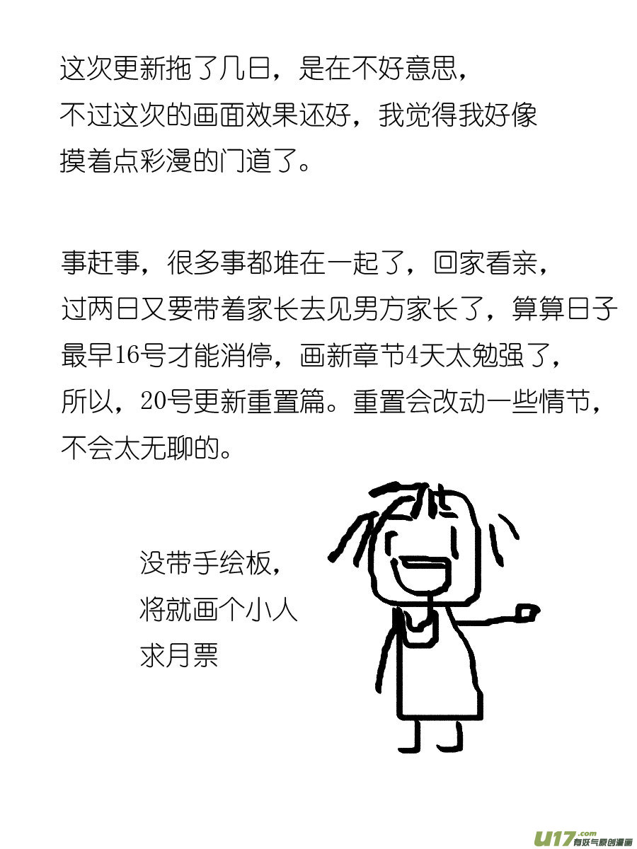 尚善漫画,顾家风云之灯笼篇21图