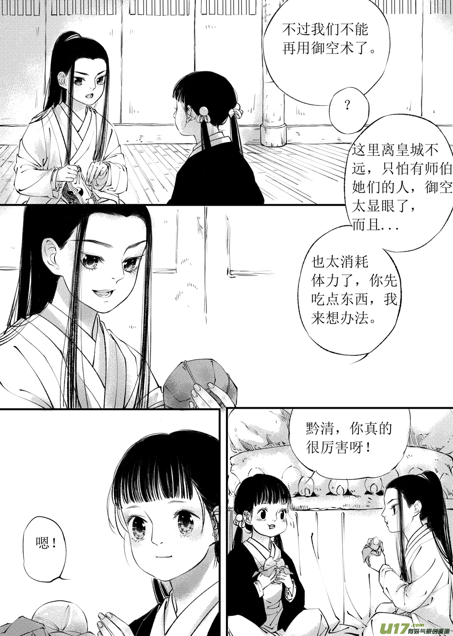 尚善漫画,顾家风云之旋涡篇22图