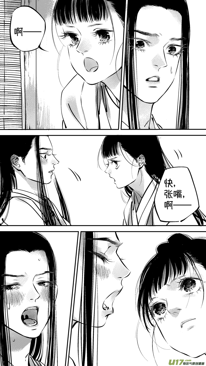 尚善漫画,仙镜湖191图