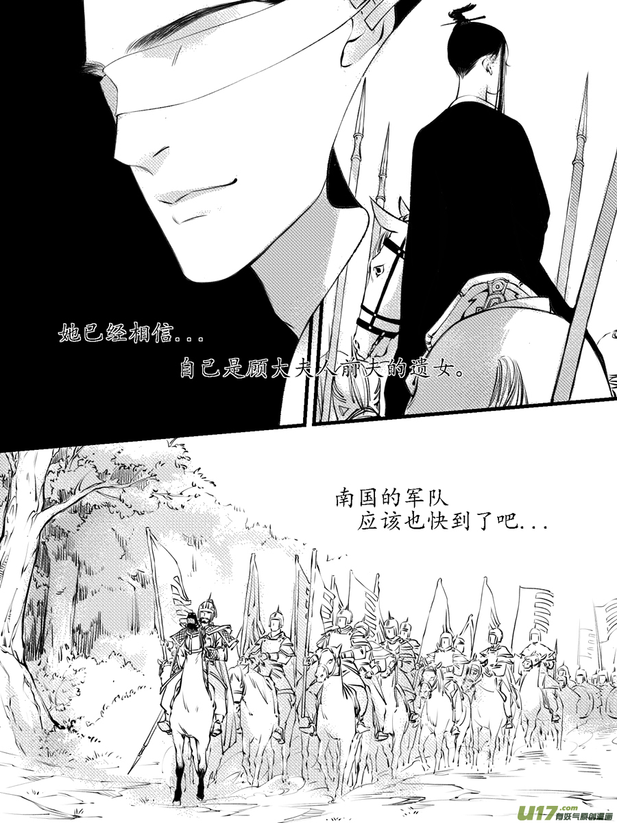 尚善漫画,顾家风云之灯笼篇122图