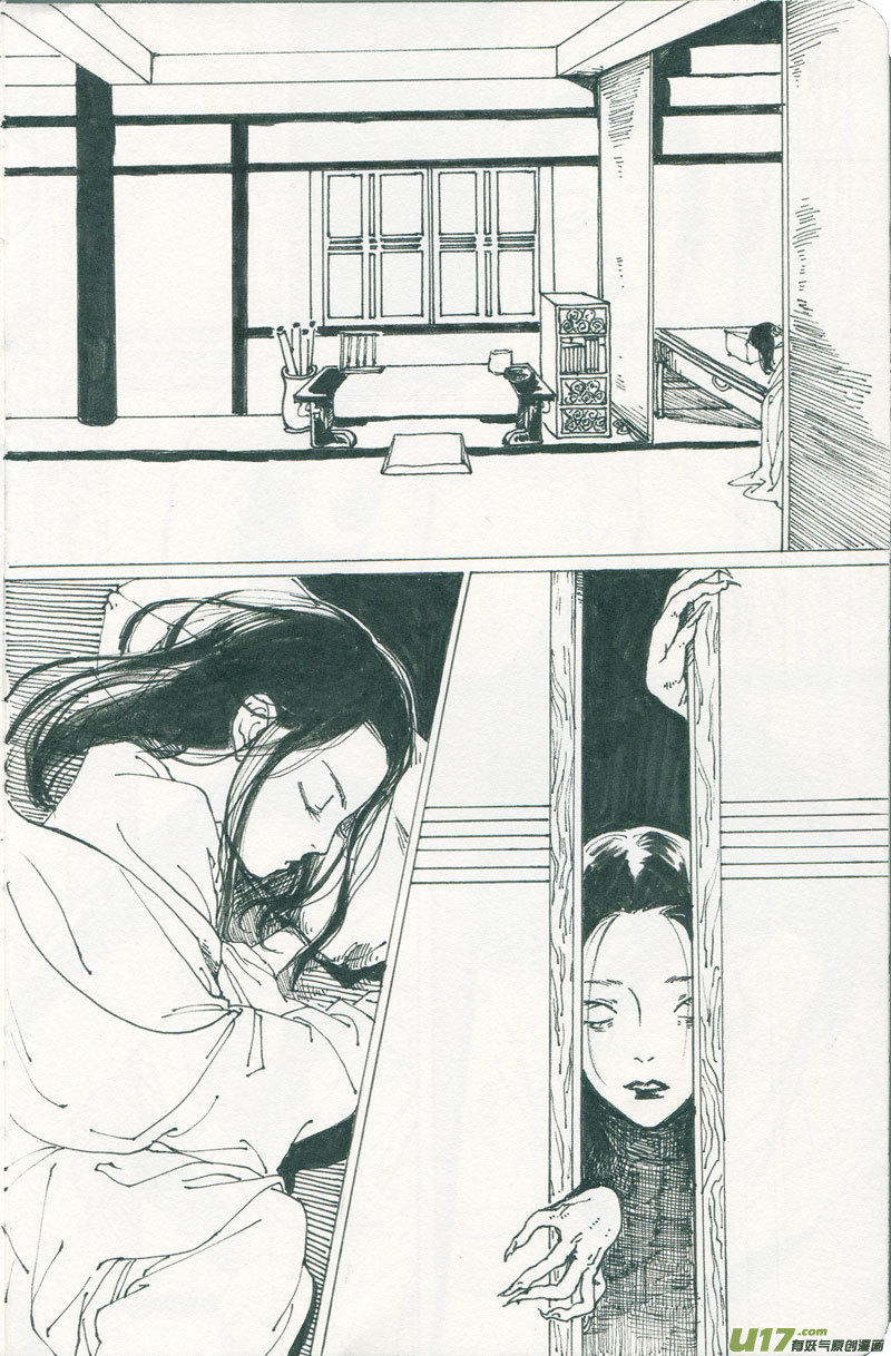 尚善漫画,皇城异事52图