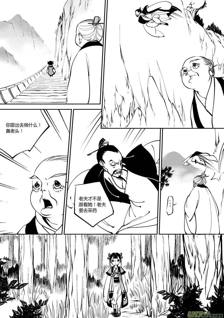 尚善漫画,替死22图