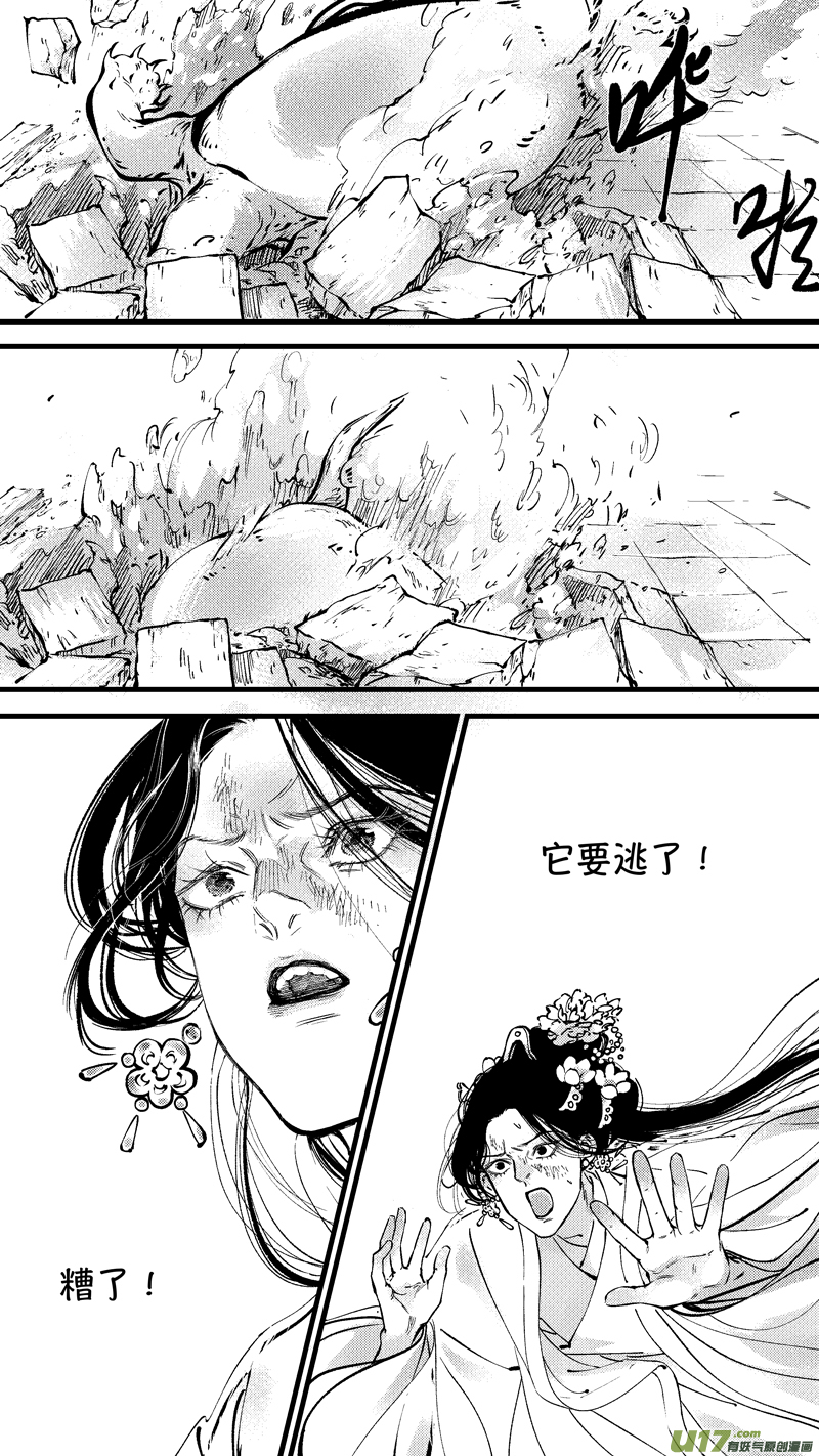 尚善漫画,仙镜湖131图
