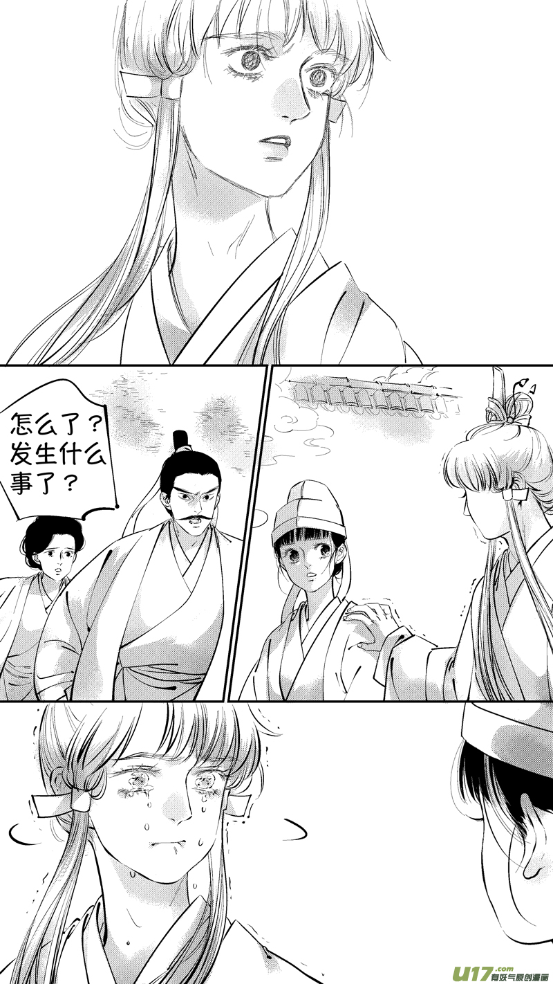 尚善漫画,报庙131图