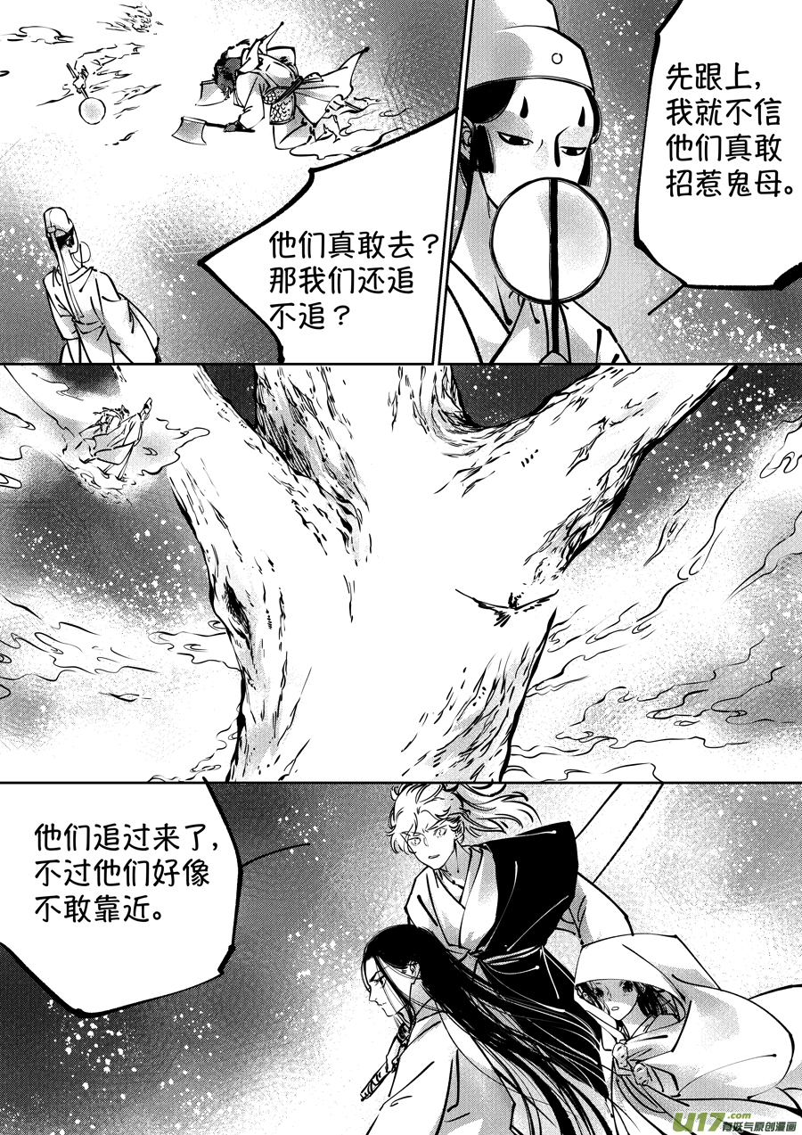 尚善漫画,志怪短篇·聂小善81图