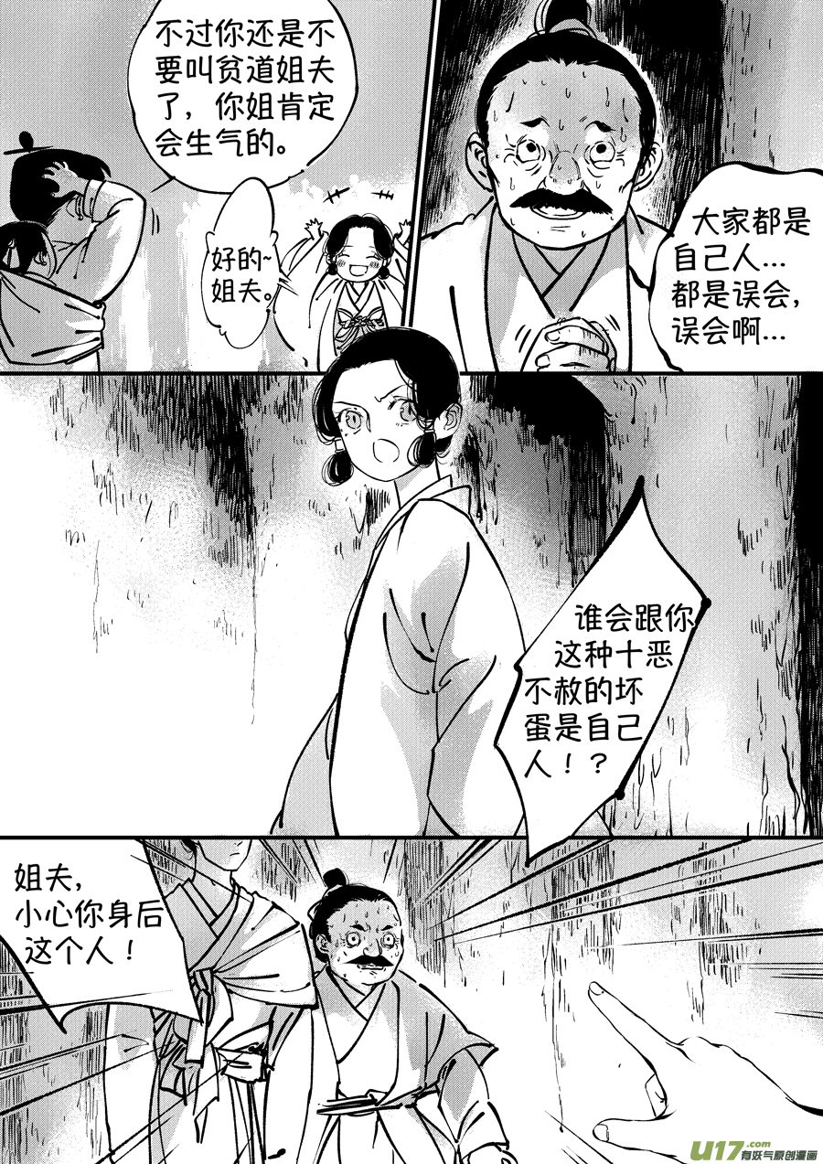 尚善漫画,熊重置42图