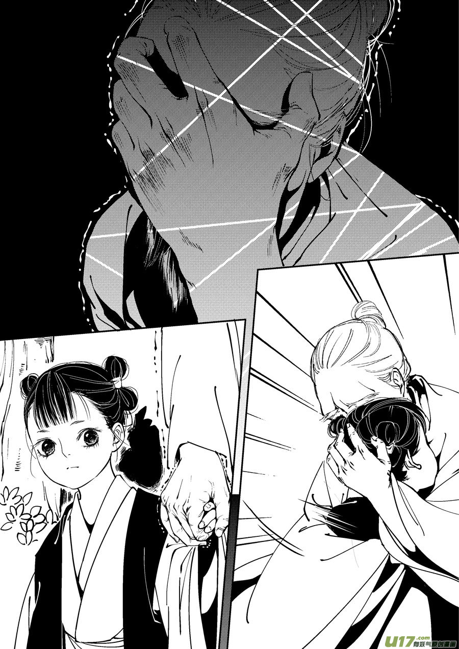 尚善漫画,重置，吃妖怪的女孩101图