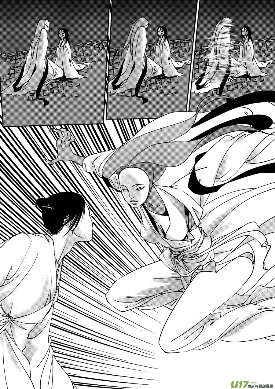 尚善漫画,重置，吃妖怪的女孩32图