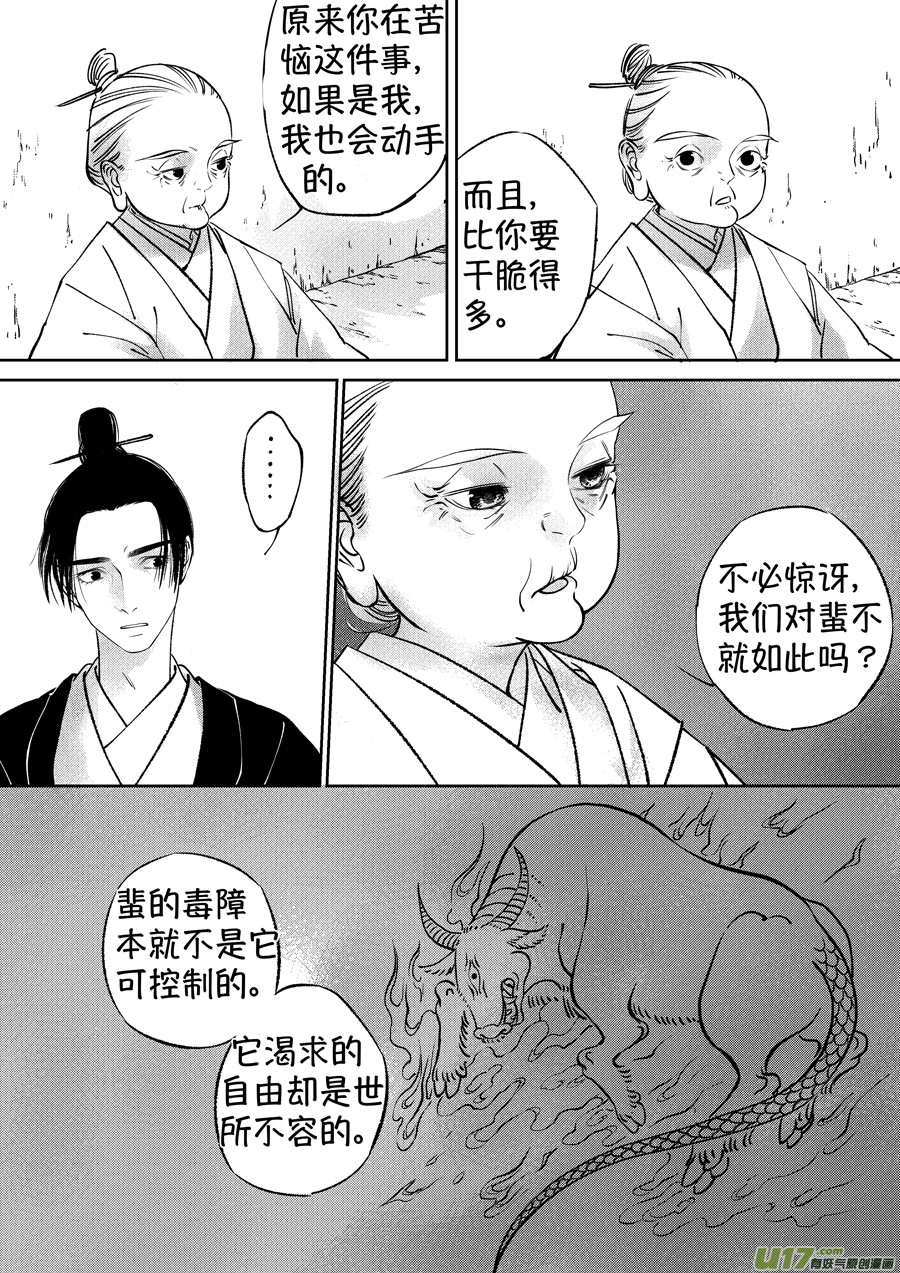 尚善漫画,顾家风云之湮灭篇132图