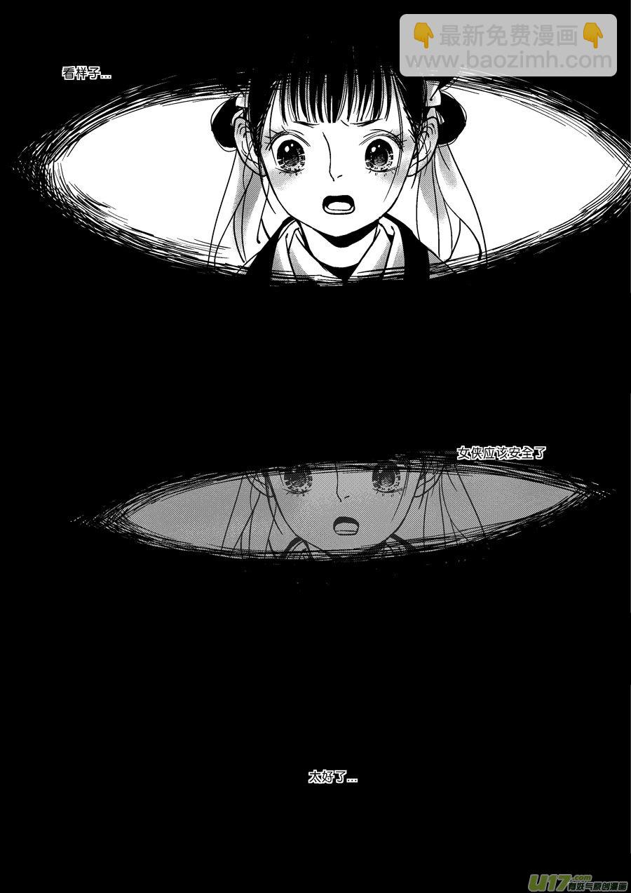 尚善漫画,替死182图