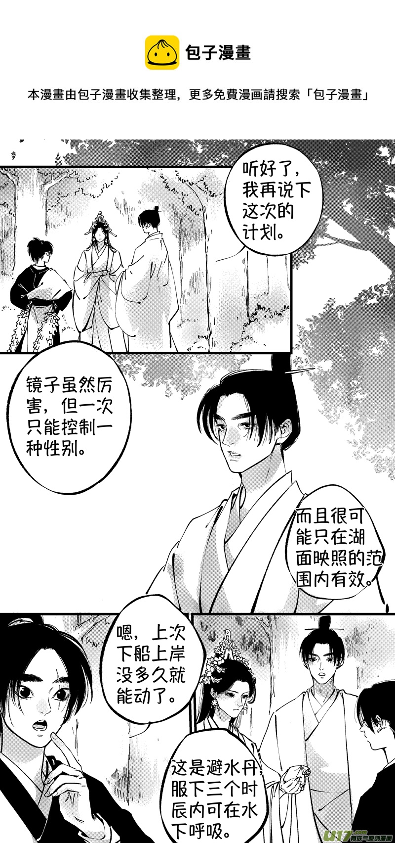 尚善漫画,仙镜湖131图