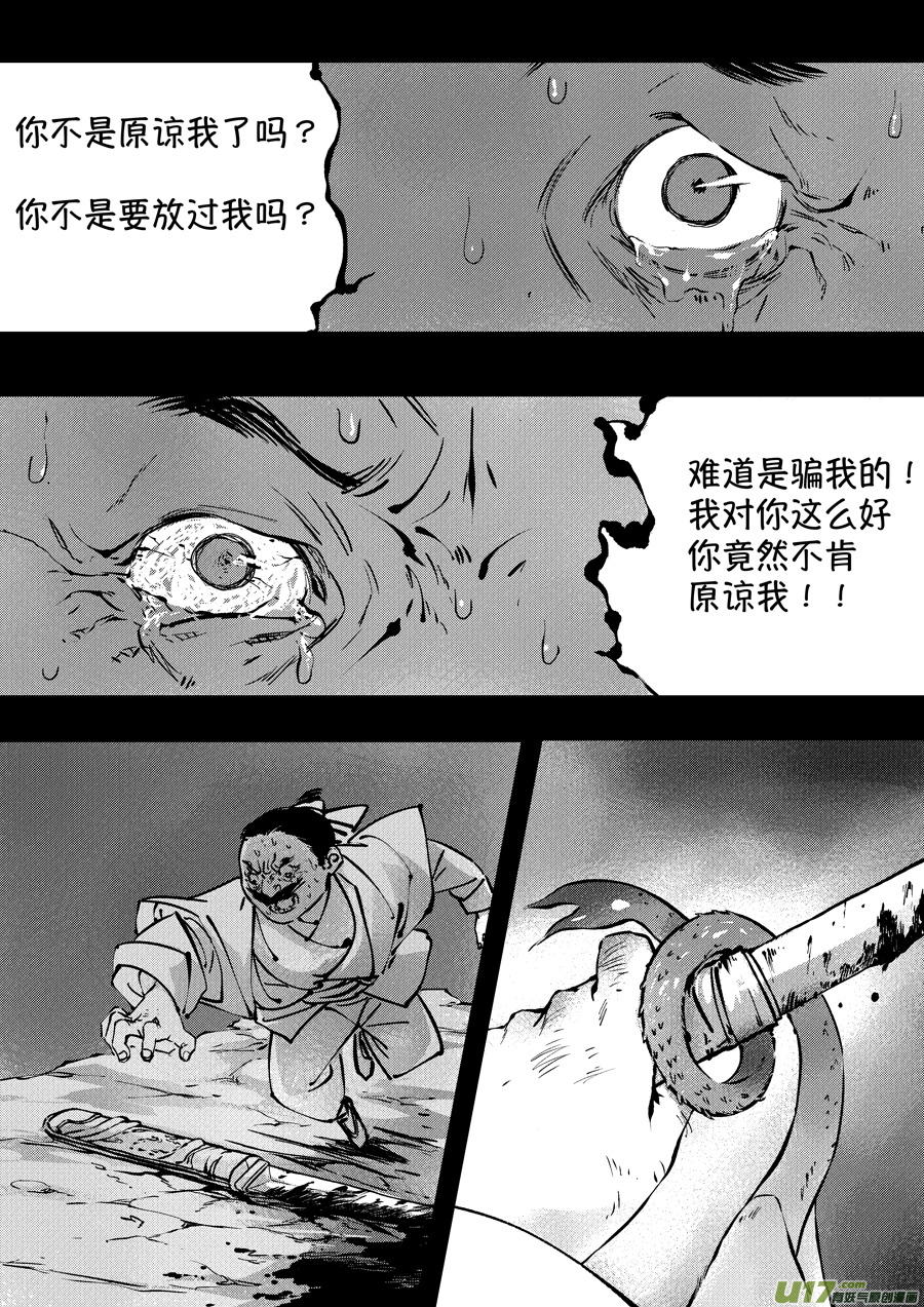 尚善漫画,熊重置71图