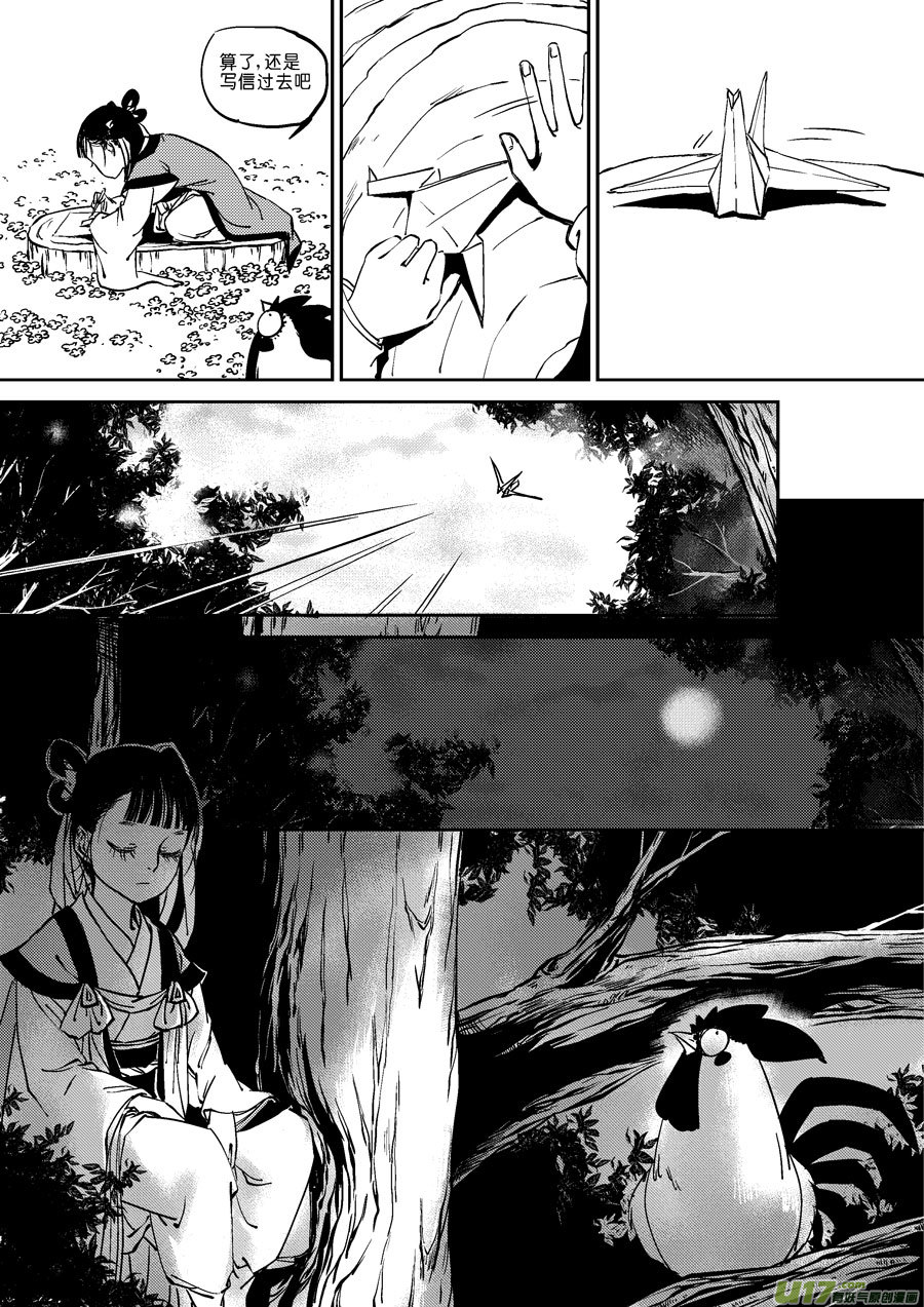 尚善漫画,替死71图