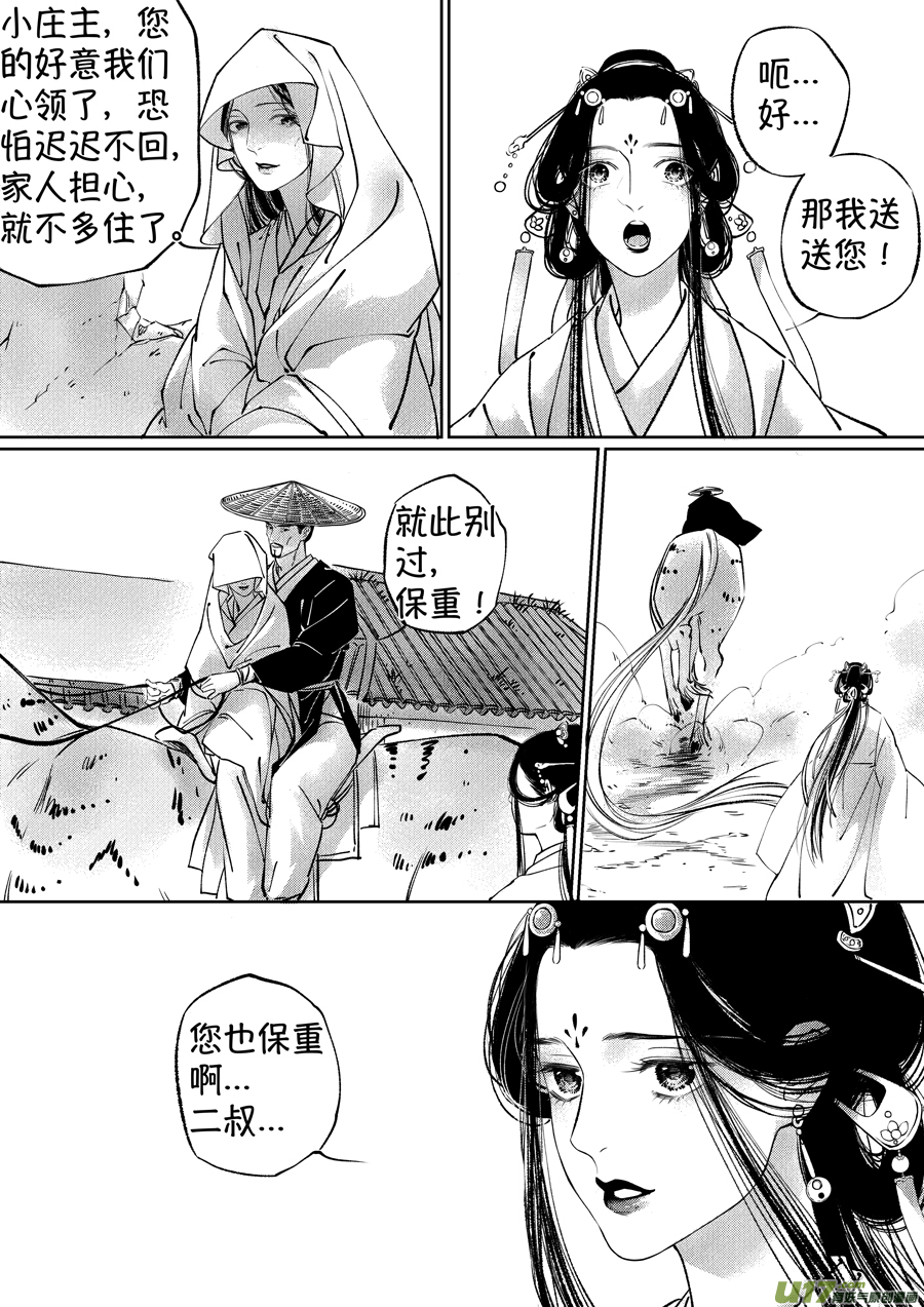 尚善漫画,顾家风云之湮灭篇132图