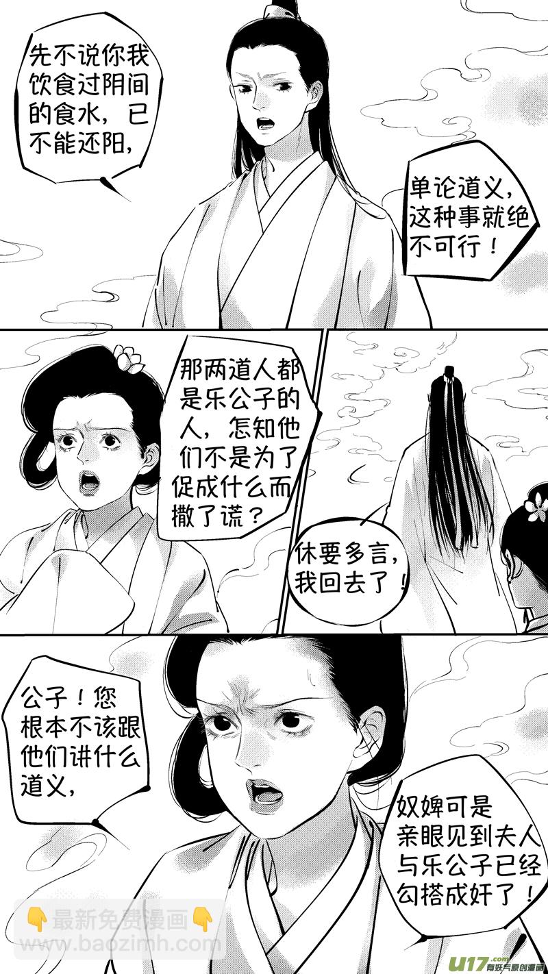 尚善漫画,报庙141图