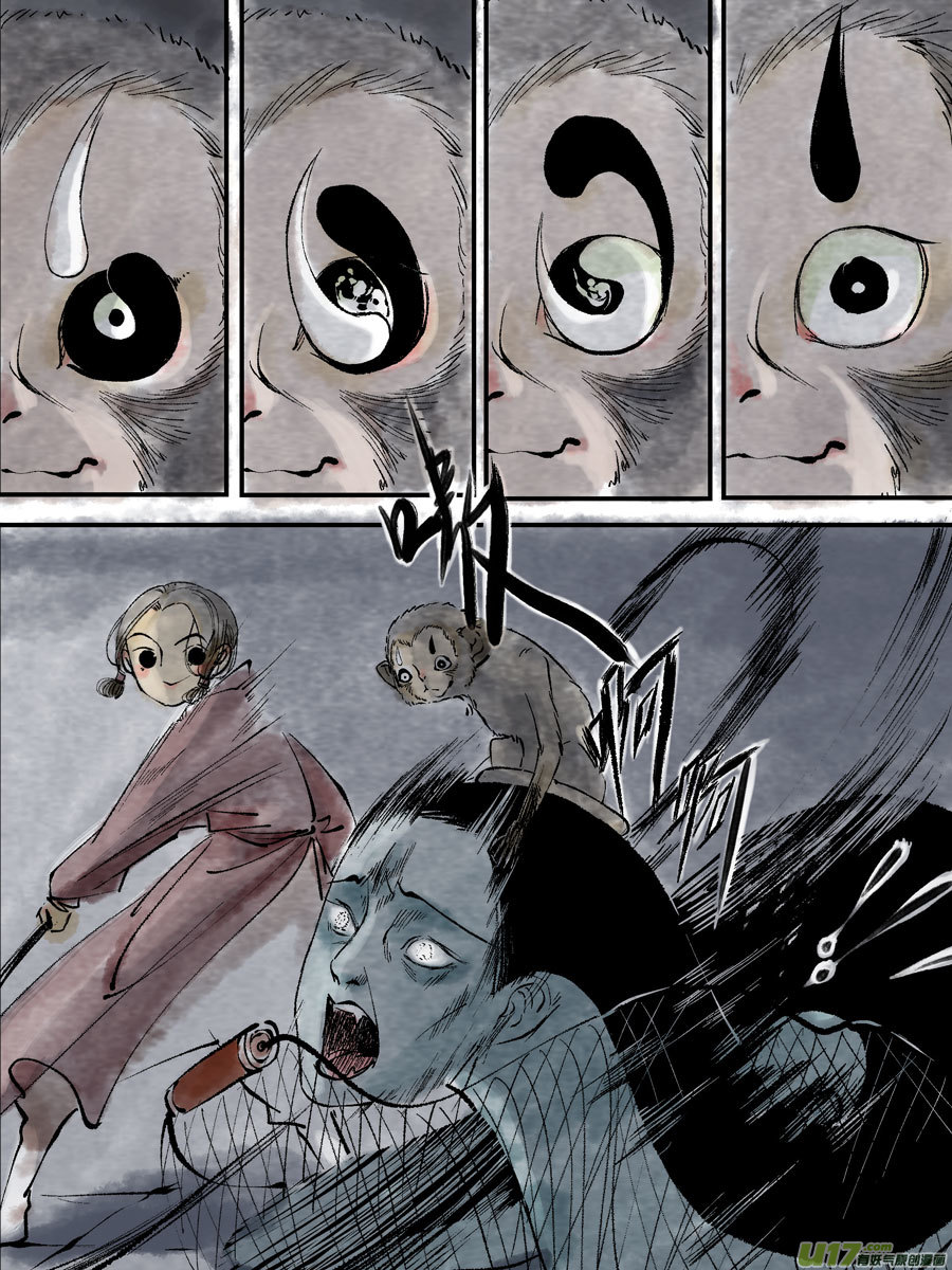 尚善漫画,皇城异事161图