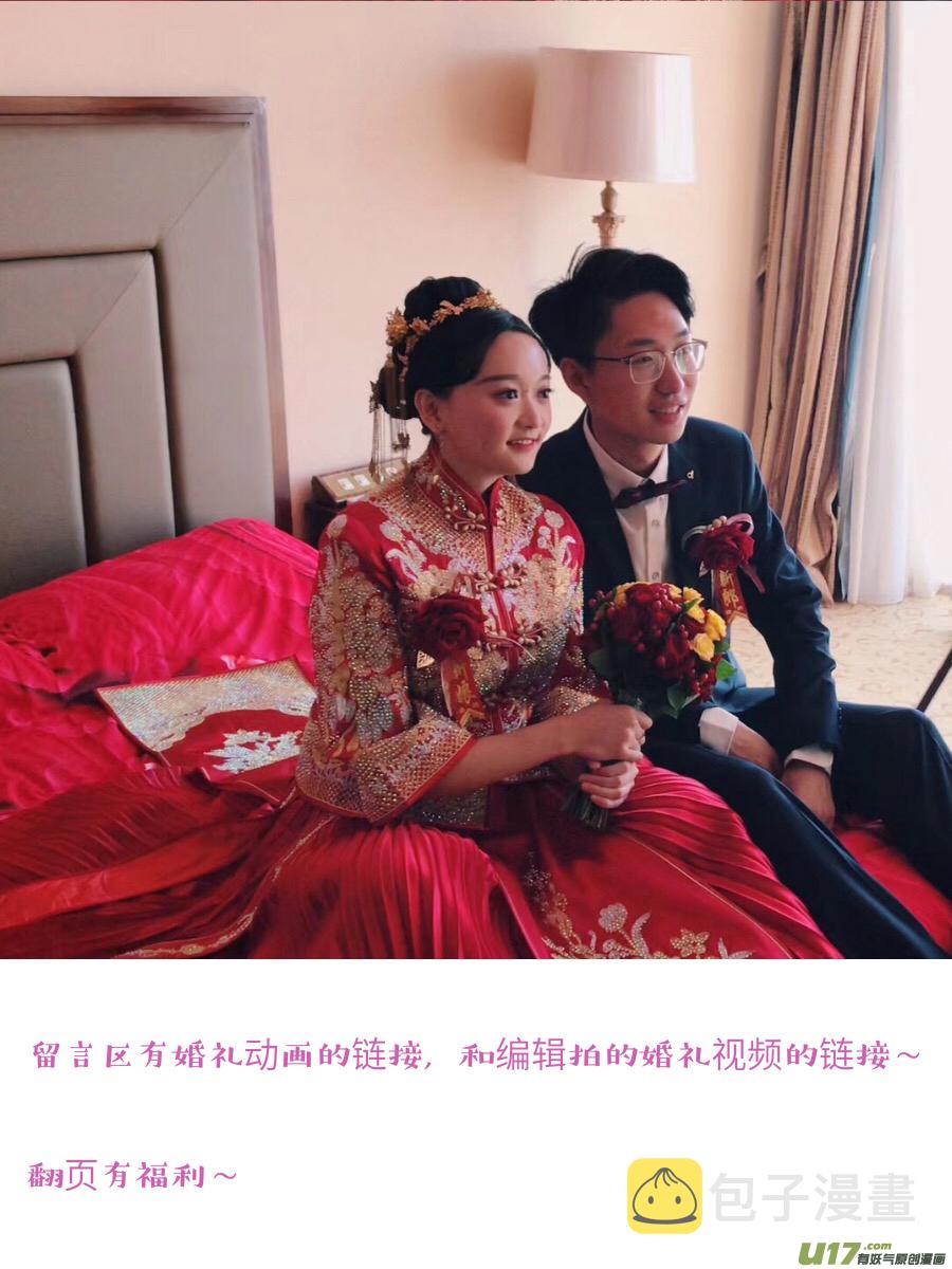 尚善漫画,婚礼特别篇2图