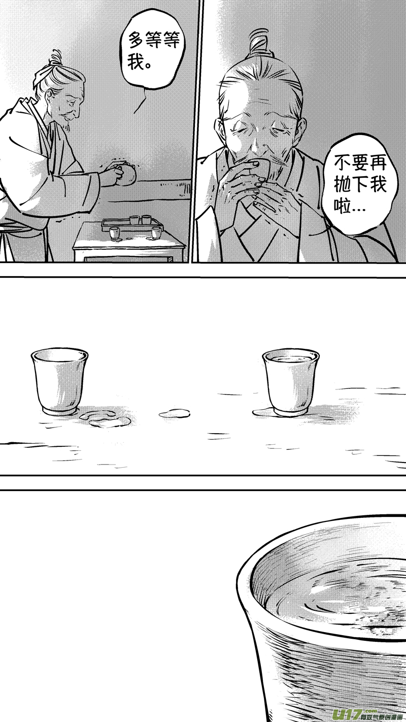 尚善漫画,报庙61图