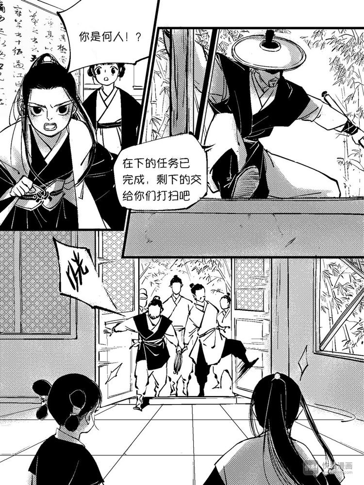 尚善漫画,重置，绑架62图