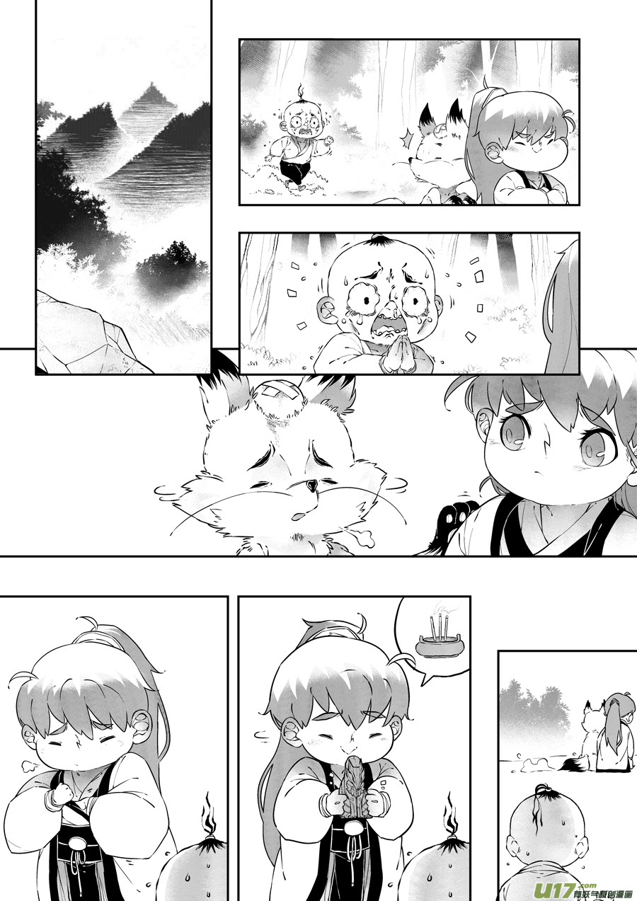 尚善漫画,志怪短篇·猎人与狐狸2图