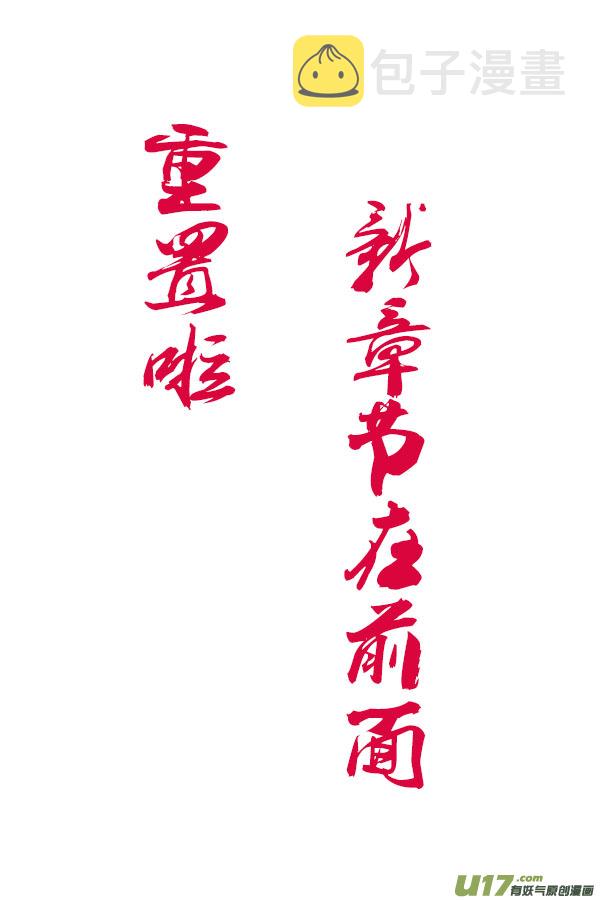尚善漫画,鬼托生10b1图