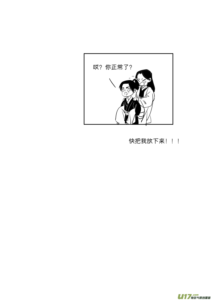 尚善漫画,顾家风云之旋涡篇131图
