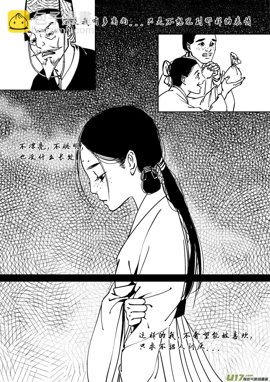 尚善漫画,替死92图