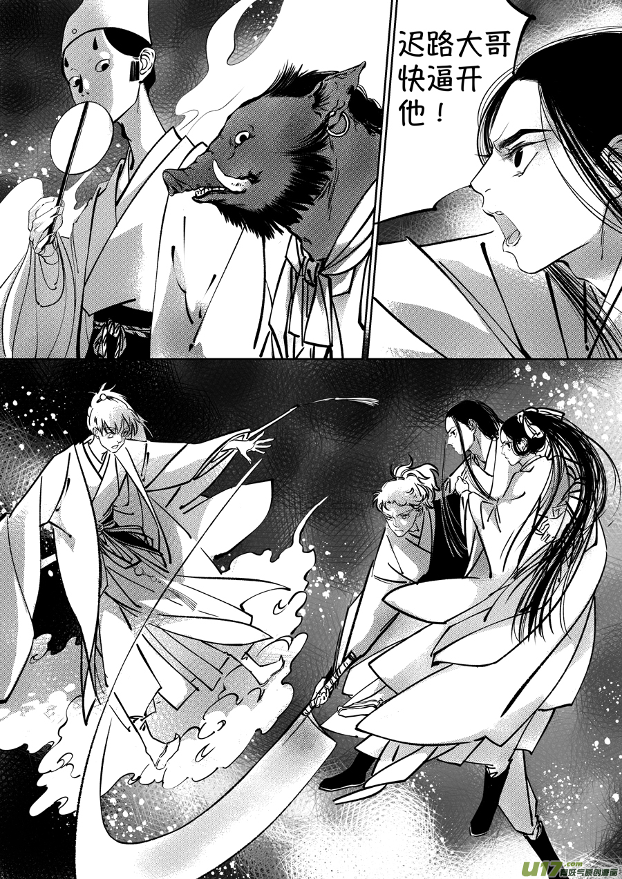 尚善漫画,志怪短篇·聂小善71图