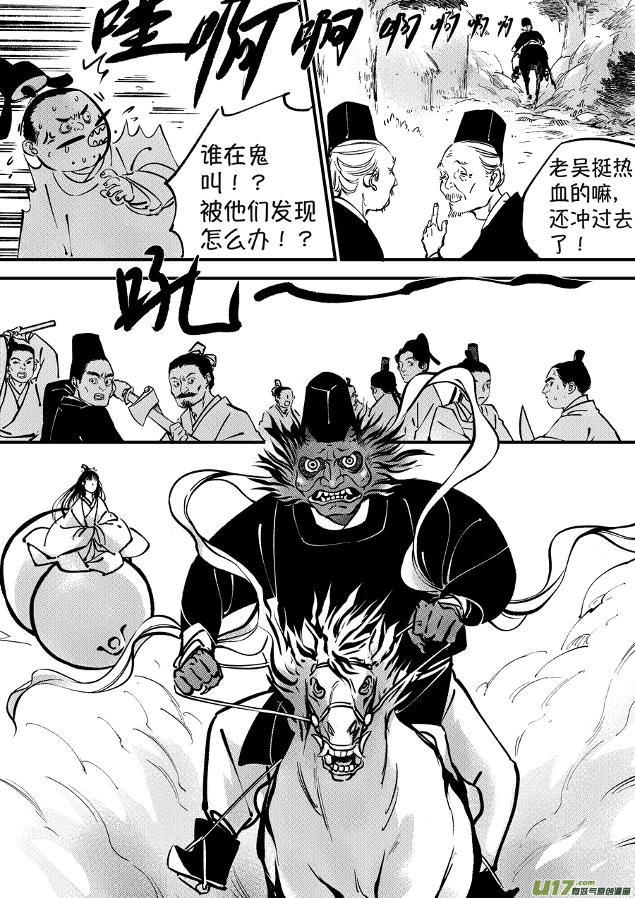 尚善漫画,浪荡官42图