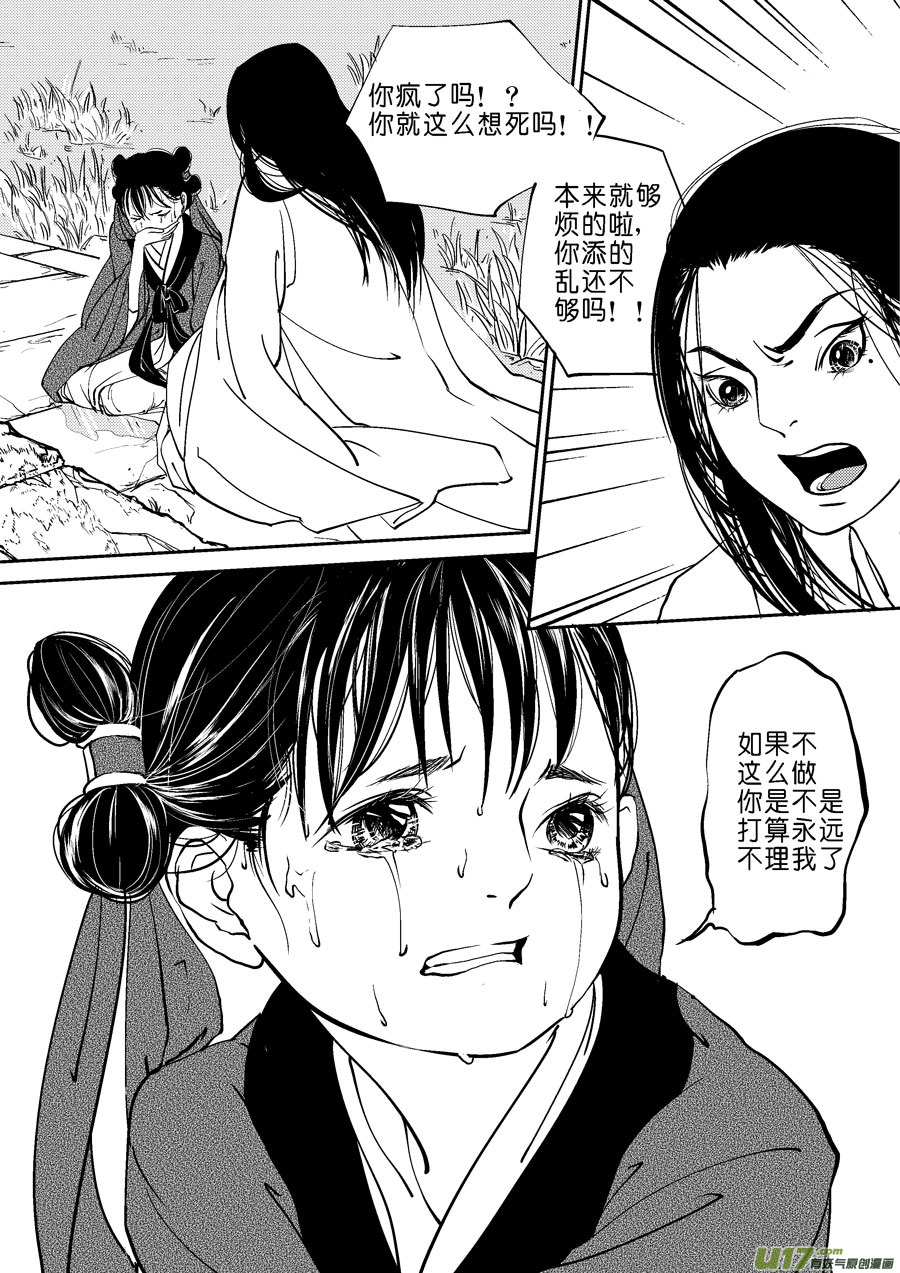 尚善漫画,鬼托生91图