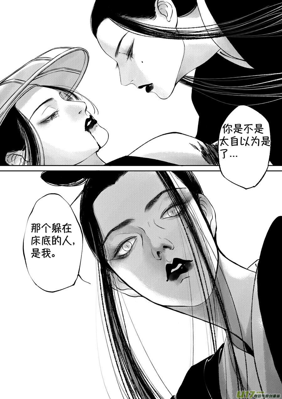 尚善漫画,顾家风云之湮灭篇71图