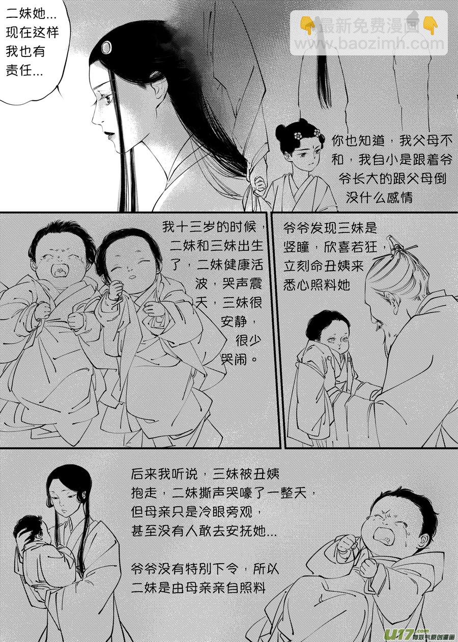 尚善漫画,顾家风云之旋涡篇92图