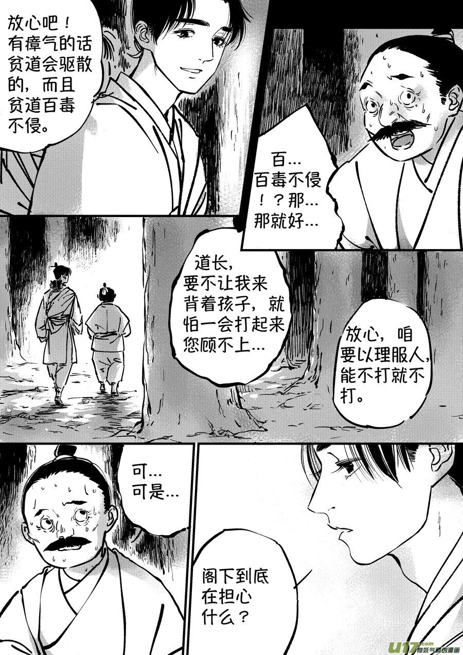 尚善漫画,熊重置41图