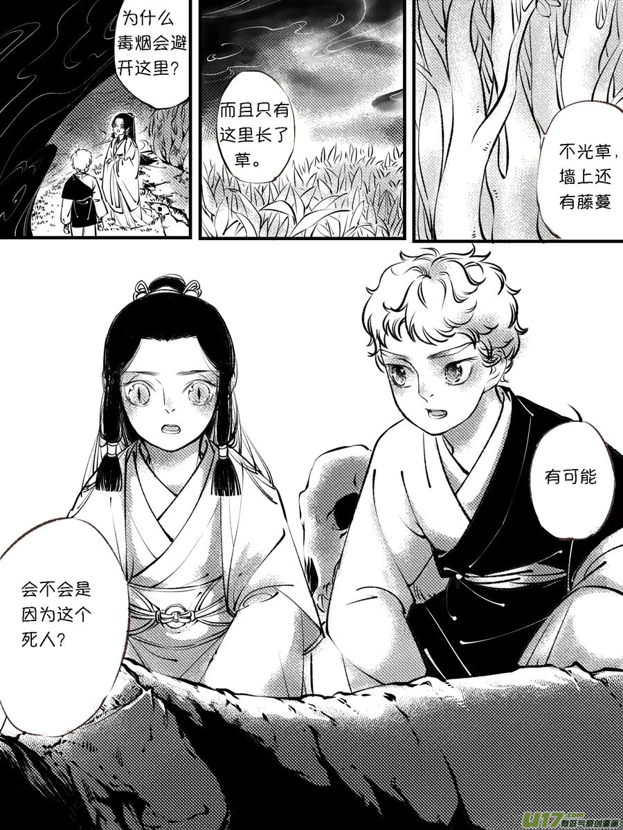 尚善漫画,顾家风云之灯笼篇111图