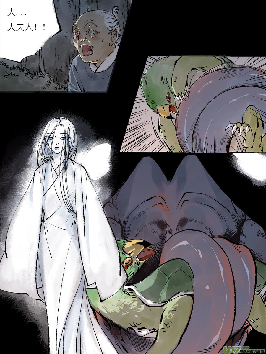 尚善漫画,顾家风云之灯笼篇21图