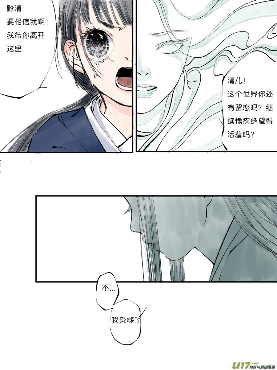 尚善漫画,皇城异事252图